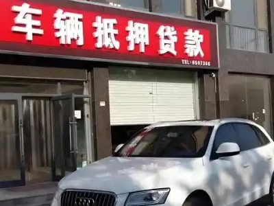 炉霍不押车贷款办理条件是什么？